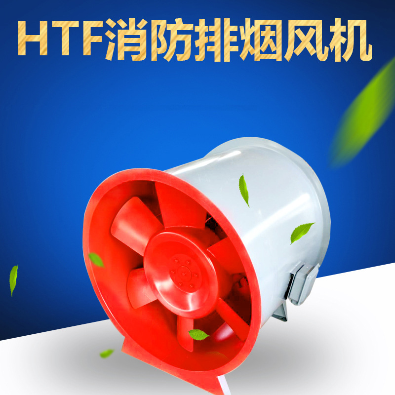 htf消防排煙風(fēng)機(jī)脫離的原因是什么？