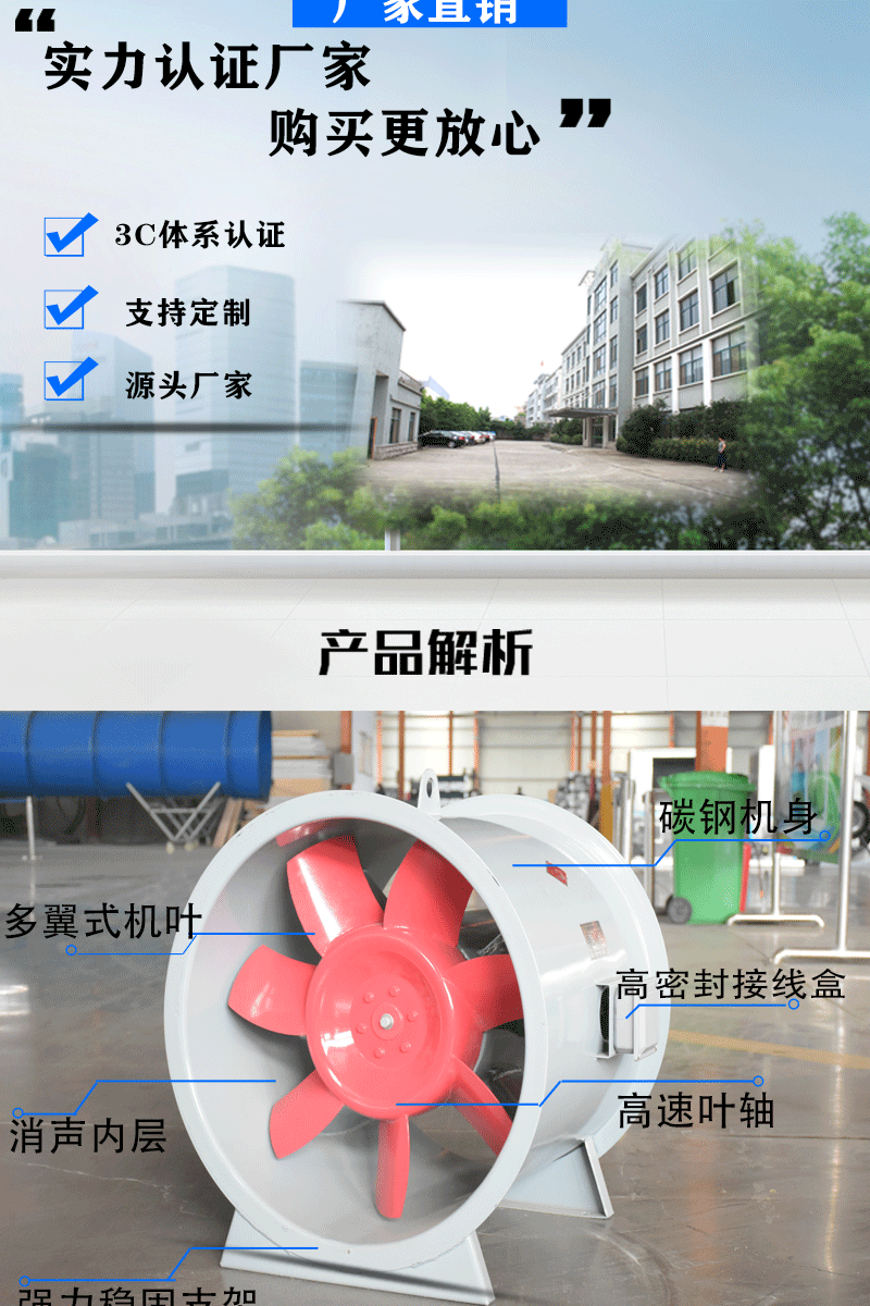 常見(jiàn)軸流式消防高溫排煙風(fēng)機(jī)型號(hào)