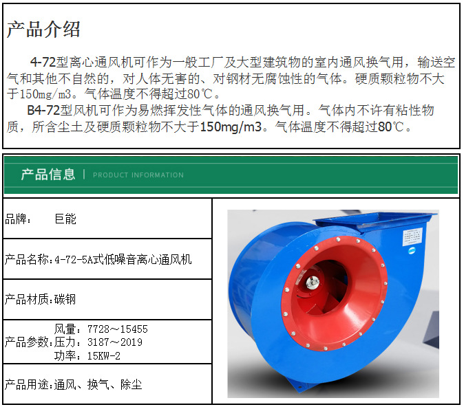 如何正確安裝離心風(fēng)機(jī)